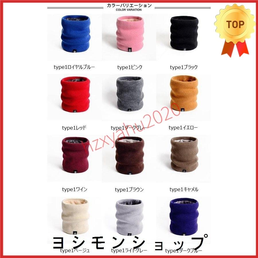 超激得sale ネックウォーマー ニット 裏ボア スヌード メンズ マフラー 厚手 ストール レディース ニットマフラー 裏起毛 帽子 無地 ニット帽