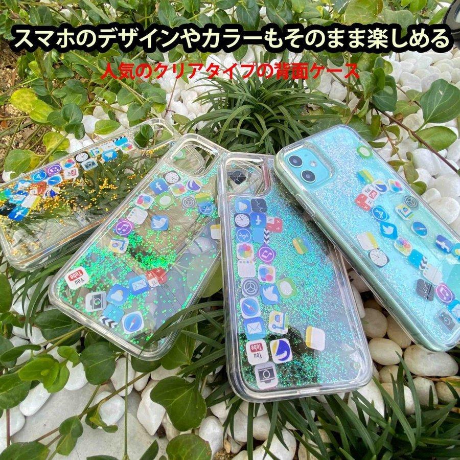 iphone13 iPhone12 iphone11 ケース グリッター 動く アイコン キラキラ 液体 シェイカーケース流れる se3 se2｜hzxyahu2020｜02