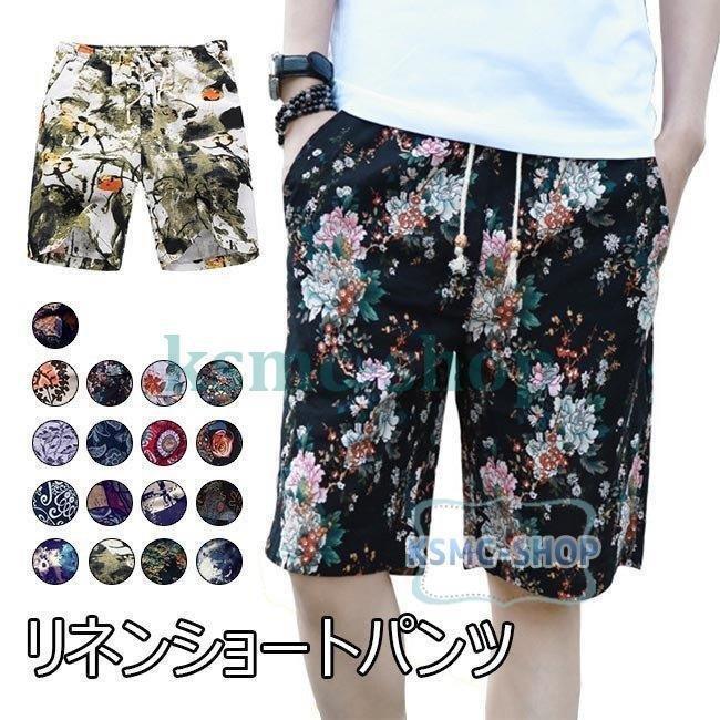 ショートパンツ メンズ ハーフパンツ 5分丈 リネン 花柄 リーフ柄 大きいサイズ ビーチ 海 短パン ボトムス サマー 夏 21夏新作 新発売