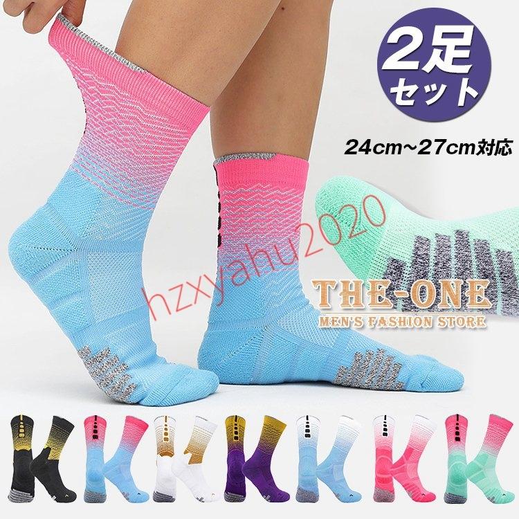 スポーツソックス メンズ バスケットボール ソックス 靴下 2足セット 厚手 衝撃吸収 運動 クルーソックス 美品