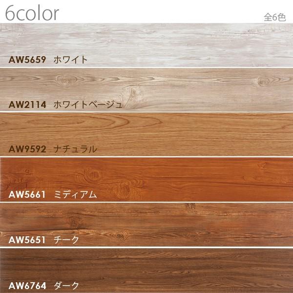 フローリング材 フロアタイル 粘着剤付き塩ビタイル 床材 フローリング調 簡単 貼り付け 22枚入り フルネス ナチュラル ブラウン系 明るい 茶色 Aw9592 インテリアのイーマイルーム 通販 Yahoo ショッピング