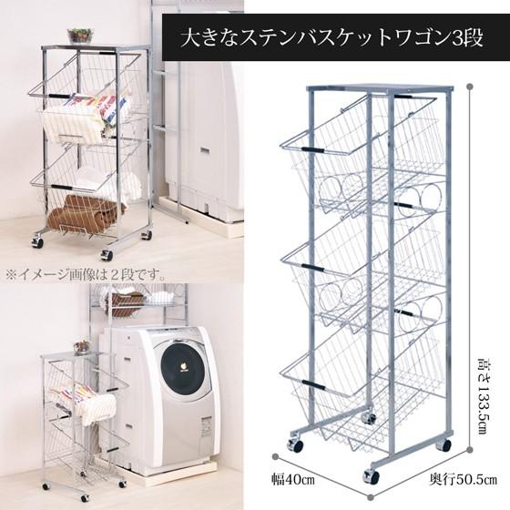 大きなステンレスバスケットワゴン3段 移動式 3個 モデル ルーム ハウス ショー ホテル ランドリー 洗濯 脱衣所 カゴ デザイン キャスター付き 小物置台付き Ds57 インテリアのイーマイルーム 通販 Yahoo ショッピング