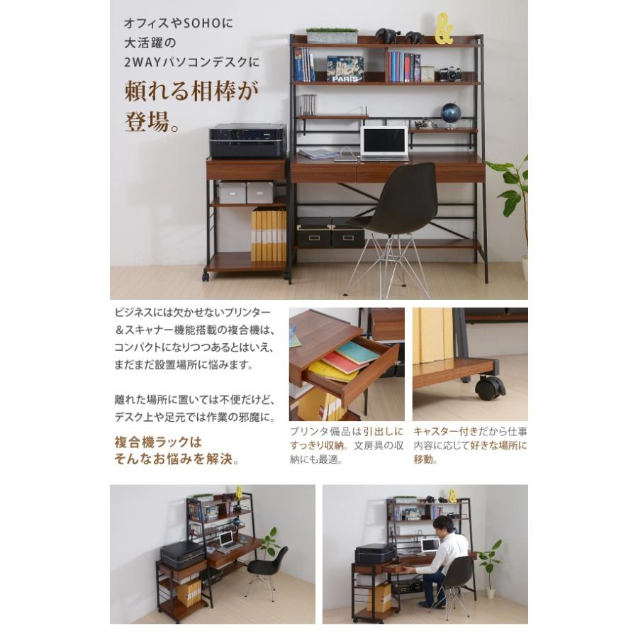 春の最新作 送料無料 2wayパソコンデスク 複合機ラック サイドラック プリンターラック サイドチェスト Pcデスク サイドテーブル デスクサイドのプリンター置きに最適なキャスター付きサイドワゴン 引き出し収納はプリンター周りの小物類の整理整頓に大活躍