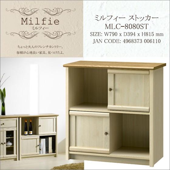 フレンチカントリー家具おしゃれストッカー キッチン食器棚雑貨収納リビング子供部屋白ホワイトラックガラス扉かわいい姫系 Mlc 8080st インテリアのイーマイルーム 通販 Yahoo ショッピング