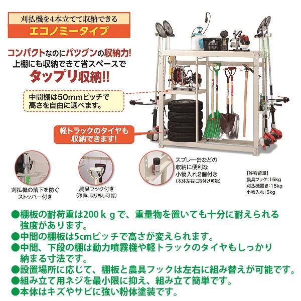 農具収納棚 農機具 農作業具 工具 収納 スチール製 ラック 棚板 耐過重0kg 約 幅175 奥行50 高さ175cm エムケー精工 エコノミータイプ Mrnc 15c インテリアのイーマイルーム 通販 Yahoo ショッピング