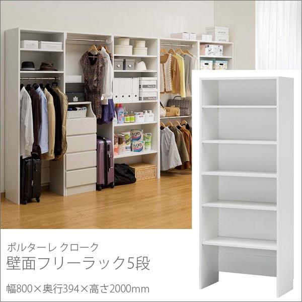 超格安一点 クローゼット 組み立て 美品 - 洋服タンス/押入れ収納