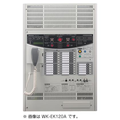 Panasonic（パナソニック） (送料無料) WK-EK120A 壁掛形 非常用放送