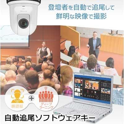AW-SF100G パナソニック Panasonic 自動追尾ソフトウェアキー AW-SF100G