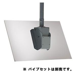 (送料無料) DH-300 オーエス OS 薄型ディスプレイ天吊ハンガー DH-300