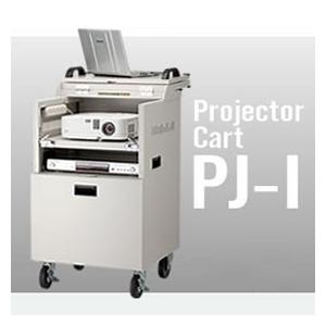 (送料無料) PJ-I ケイアイシー KIC プロジェクターカート PJ-I