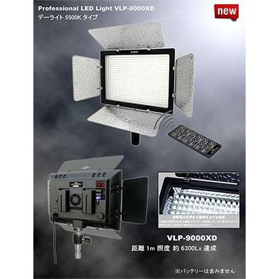 LPL LEDライト LEDライトプロ VLP-9000XD L26981 lok26k6 Amazon | LPL LEDライトプロ VLP-9000XD L26981 | 定常光ライト 通販