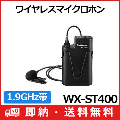 パナソニック　ワイヤレスマイクロホン　WXーST400 1JM1ST400 Amazon | パナソニック ワイヤレスマイクロホン（タイピン型