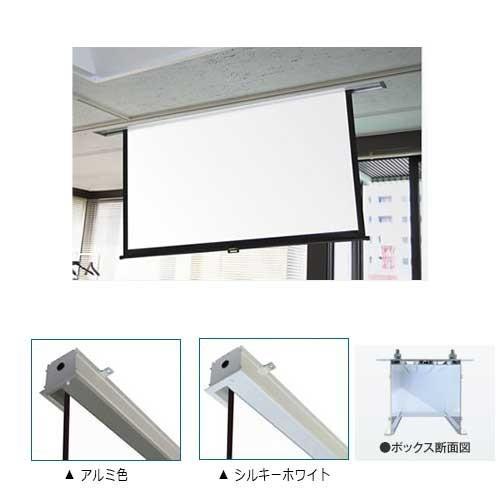 KBE-4300W ケイアイシー KIC アルミスクリーンボックス KBE-4300W(ホワイト) (受注生産品)