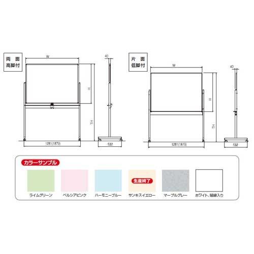 (送料無料) IT-1209H20 オーエス OS カラーボード いろいた (両面 高脚付 TH：1746mm) IT-1209H20 (ホワイト、暗線入り)の画像