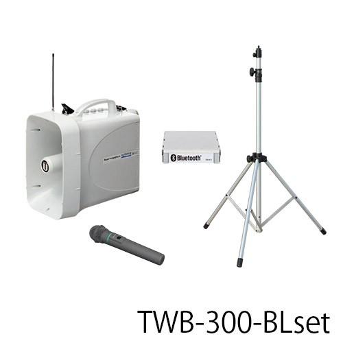 【超特価sale開催】 ユニペックス TWB-300-BLset UNI-PEX TWB-300-BLset Bluetoothセット ワイヤレスメガホン スピーカーアクセサリー