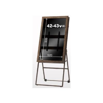 (送料無料) SS-CVL21-DB13 ケイアイシー KIC 木製サイネージスタンド シュバレット SS-CVL21-DB13 (ダークブラウン)
