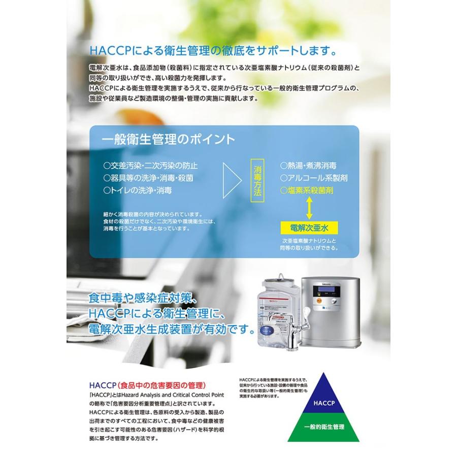 大和冷機工業 電解次亜水生成装置 DEW-061BM