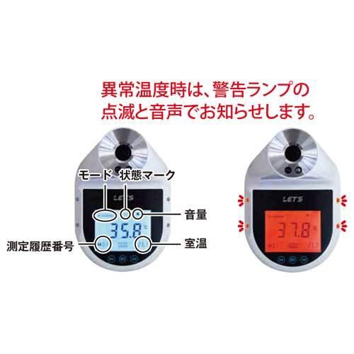 送料無料) 【特別価格】レッツコーポレーション LET'S 非接触サーモ