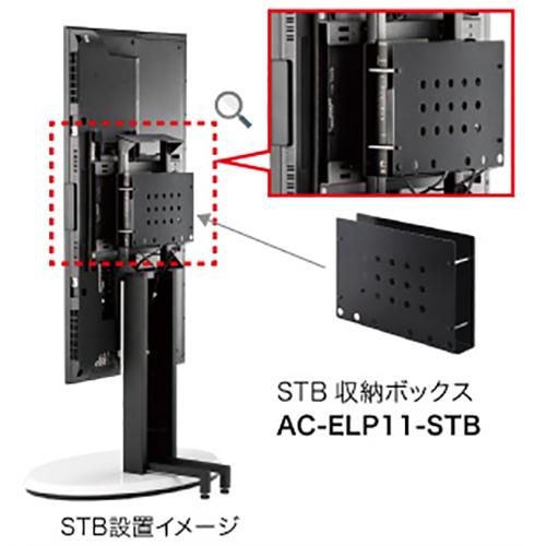 (送料無料) AC-ELP11-STB ケイアイシー KIC ELPシリーズオプション STB収納ボックス AC-ELP11-STB