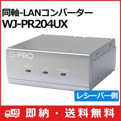 Panasonic同軸LANコンバーターセット 【公式通販】