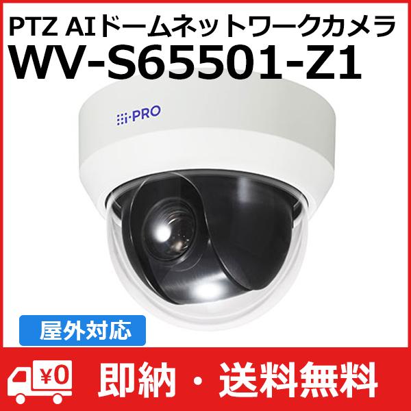 Panasonic wv-cs550 カメラ3台 Panasonic (送料無料) 3年間無償修理 WV-S65501-Z1 パナソニック