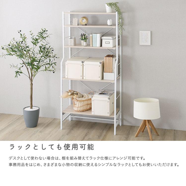 ホームテイスト（HOME taste） デスク さわやかな 調節可能スライド棚