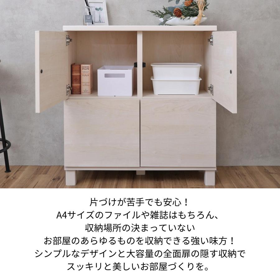 家具 収納家具 インテリア 日本製 人気No.1 キャビネット 幅74cm 収納