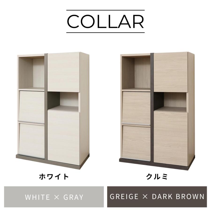 家具 収納家具 インテリア 日本製 キャビネット 幅78cm 収納棚 