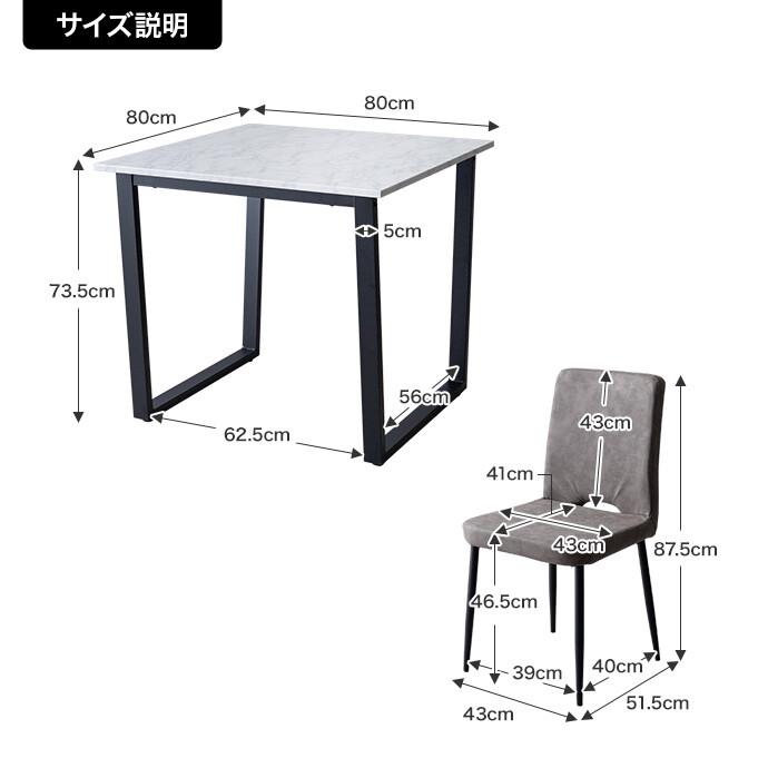 モダン ダイニング 3点セット Marc 幅80cm ダイニングテーブル+チェア2脚 送料無料 スタイリッシュ デザイン ストーン柄 おしゃれ 食卓 机 デスク いす_9