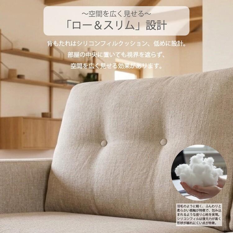 ソファ 2人掛け 北欧風 ソファー 組立品 2人掛けソファー 3色から選べる インテリア 家具 リビング家具 送料無料 sofa おしゃれ かわいい ゆったり 2P ワイド_4