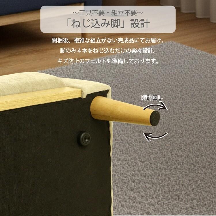 ソファ 2人掛け 北欧風 ソファー 組立品 2人掛けソファー 3色から選べる インテリア 家具 リビング家具 送料無料 sofa おしゃれ かわいい ゆったり 2P ワイド_7