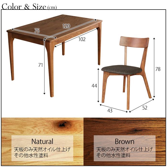 世界に一つだけのダイニング5点セット120 ブラウン MOBEL＆UNO