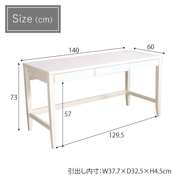 変哲もないリビングデスク 幅140×奥行60cm ホワイト パソコンデスク