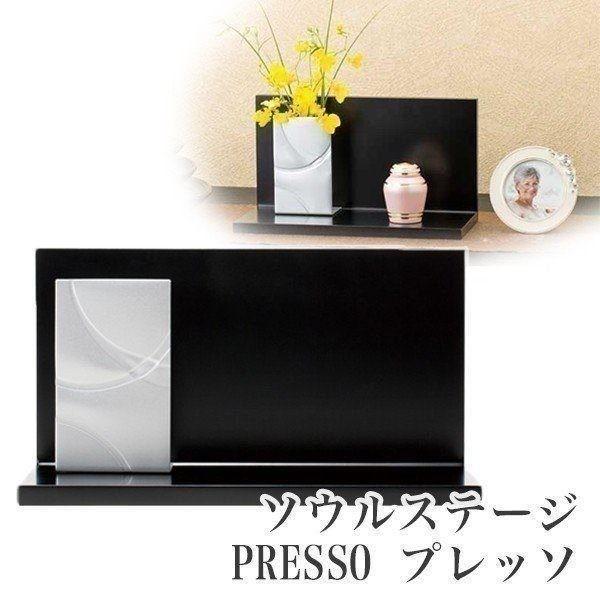 送料込 ソウルステージ プレッソ 角タイプ 手元供養 仏壇 骨壺 骨壷 一輪挿し ステージ 定位置 ソウルジュエリー 最高の Tv Creativetalentnetwork Com