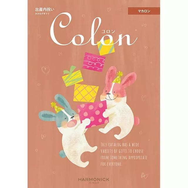 絶対一番安い 送料無料 出産内祝いカタログ Colon コロン 円コース マカロン 内祝 出産 カタログギフト お返し かわいい プレゼント 25 800円 I Chie 通販 Paypayモール メール便なら送料無料 Www Lequotidien Mr