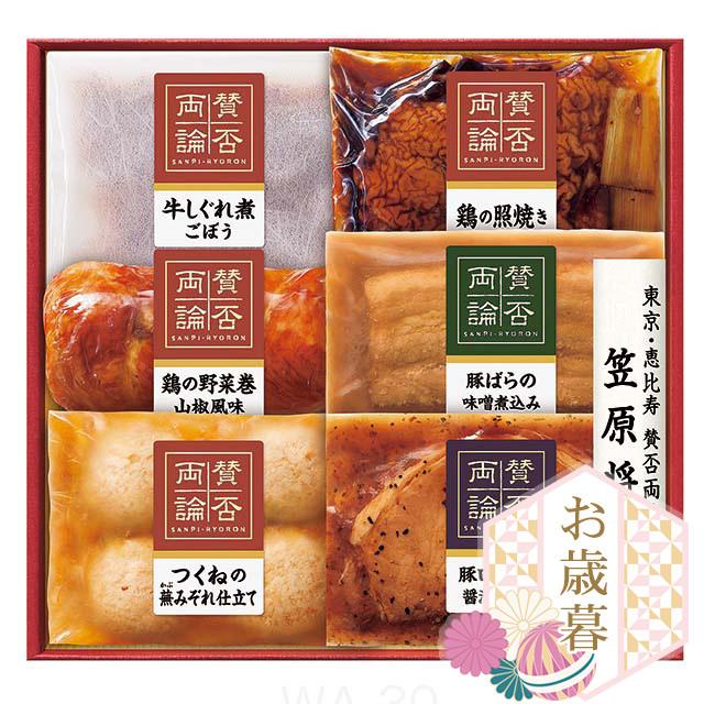 お歳暮 送料無料 メーカー直送 伊藤ハム 賛否両論 料理品セット 6種のお惣菜 Wa 30 肉 グルメ お肉 ハム 歳暮 プレゼント ギフト 年末 年の瀬 挨拶 21 I Chie 通販 Paypayモール