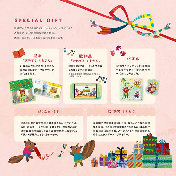 注目のブランド出産祝い専用カタログギフト おめでとセレクション にじ コース 大和 贈り物 プレゼント出産 ベビー こども 子供 誕生 赤ちゃん あかちゃん お祝い 御祝 カタログギフト キッチン 日用品 文具 11 0 Www Jesuitnola Org