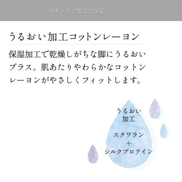 Be-fit ビーフィット おやすみリラクエステ うるおいソックス(2足組) 一般医療機器 光電子 美脚 段階着圧 むくみ|i-chie|05