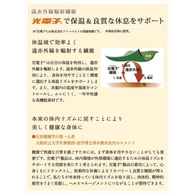 Be-fit ビーフィット おやすみリラクエステ うるおいソックス(2足組) 一般医療機器 光電子 美脚 段階着圧 むくみ|i-chie|07