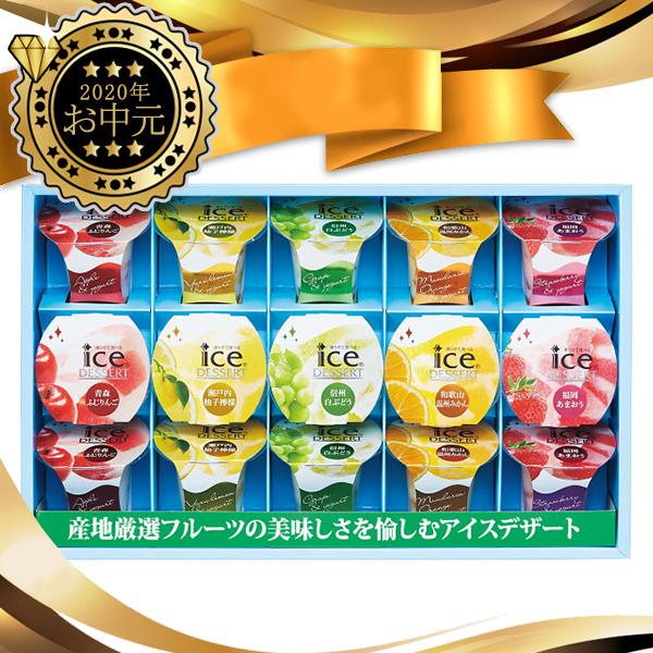 お中元 ひととえ 凍らせて食べるアイスデザート ｉｄｃ ３０ 御中元 お菓子 ギフト セット スイーツ シャーベット Apaproduction Fr