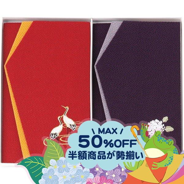 ちりめん刺繍金封ふくさ慶弔セット ｔ １ Sb5 60 ギフト 贈り物 内祝 御祝 挨拶 お返し 仏事 新着 香典 志 粗供養