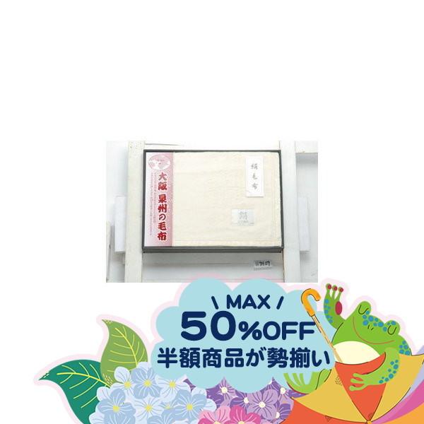 大阪泉州の毛布 シルク毛布 毛羽部分 Sns 3 ギフト 贈り物 内祝 香典 御祝 お返し 仏事 挨拶 内祝 香典 仏事 粗供養 志 I Chie 通販