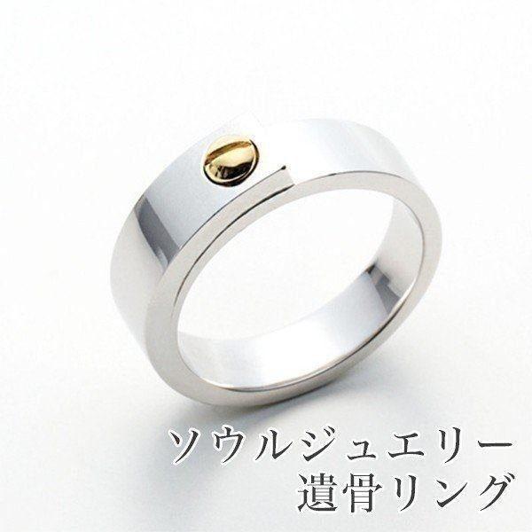 魅了 遺骨リング リング クリップ シルバー925 ソウルジュエリー 手元供養 Soul Jewelry 所さん 大変ですよ 交換無料 Orientalweavers Com