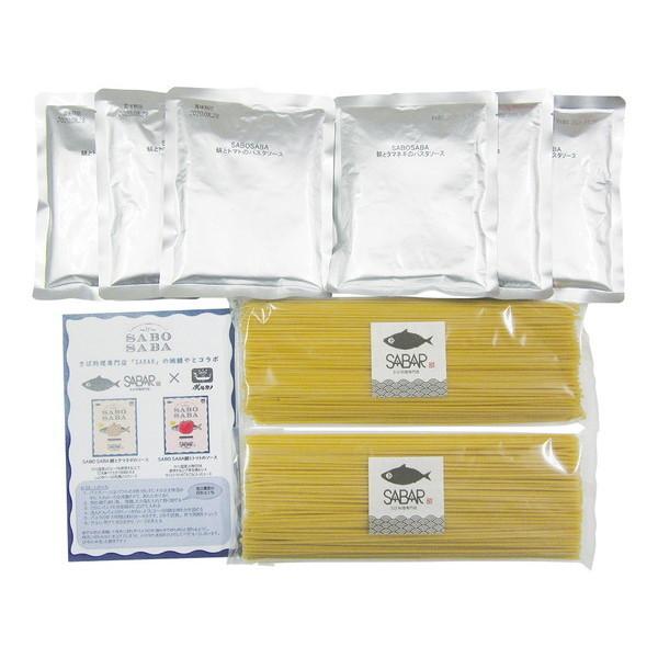 のセット】 メーカー直送 お歳暮 とろ鯖専門店「ＳＡＢＡＲ」のパスタ