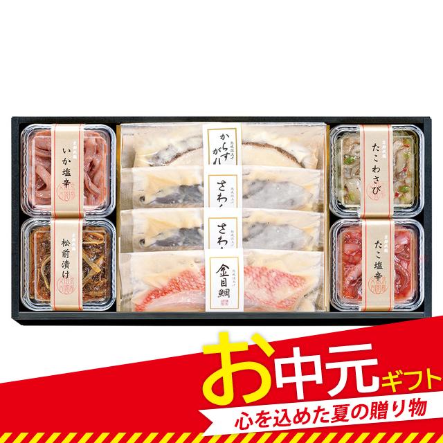 速くおよび自由な お中元 メーカー直送 祇園又吉 西京漬 海鮮漬 Kf Cs 御中元 夏 22 ギフト グルメ 魚 惣菜 おかず お取り寄せ Riosmauricio Com