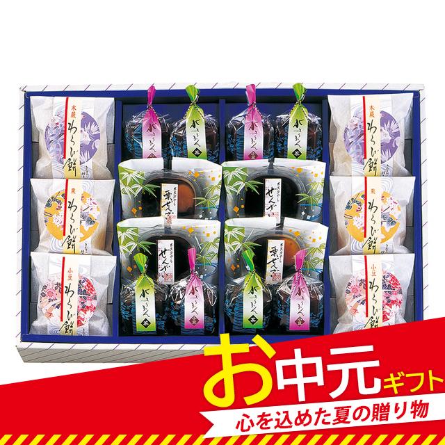 お中元 創菓京づる 匠苑 Ta 30 御中元 夏 22 お中元 ギフト 和菓子 ゼリー