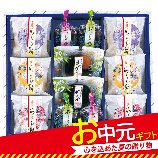 超定番 お中元 創菓京づる 匠苑 Ta 御中元 夏 22 ギフト お菓子 和菓子 ゼリー セット 詰合せ 手土産 挨拶 お盆