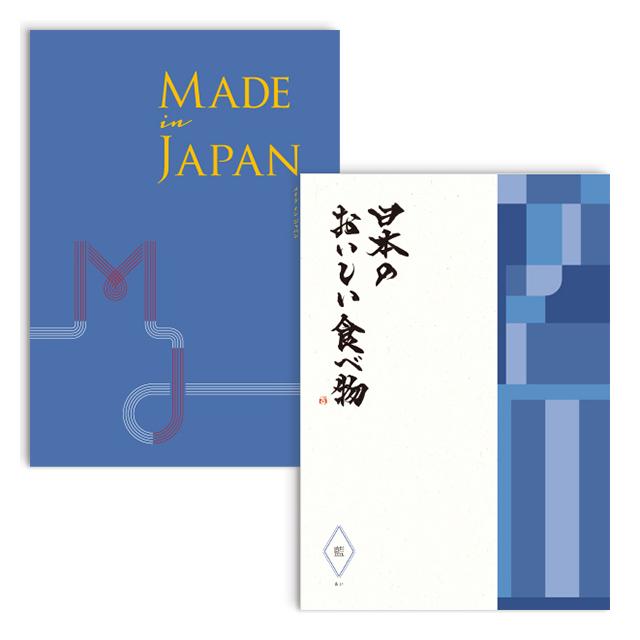 カタログギフト 肉 グルメ 内祝い 新築内祝い おしゃれ コンペ 大和 Made In Japan メイドインジャパン With 日本のおいしい食べ物 Mj10 藍 あい Y Mjn 10 I Chie 通販 Yahoo ショッピング