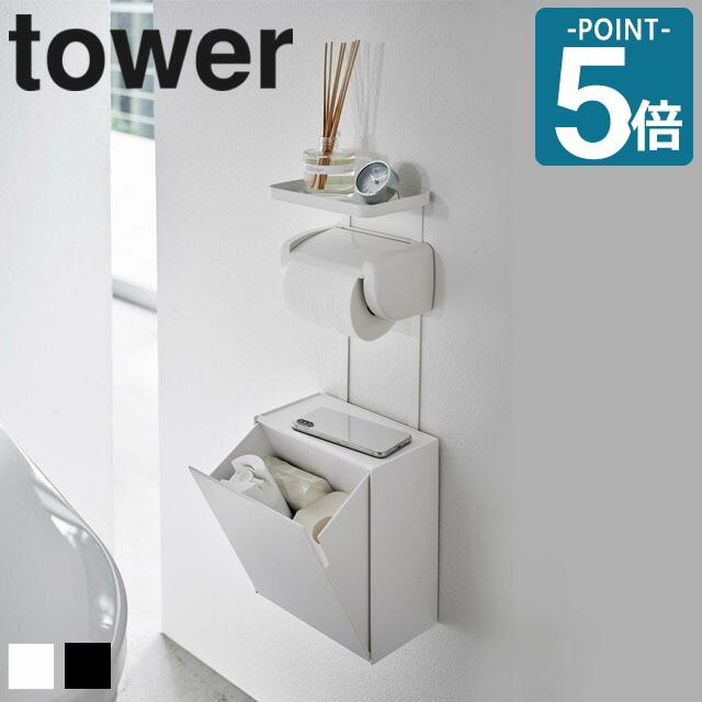 山崎実業 ヤマザキ yamazaki tower タワー トイレットペーパーホルダー上トレー&収納ケース 便利 シンプル YAMAZAKI シリーズ バス・サニタリー :ymzk-5473-5474:I-CHIE - 通販 - Yahoo!ショッピング 山崎実業 ヤマザキ yamazaki tower タワー トイレットペーパーホルダー上トレー&収納ケース 便利 シンプル YAMAZAKI シリーズ バス・サニタリー :ymzk-5473-5474:I-CHIE - 通販 - Yahoo!ショッピング