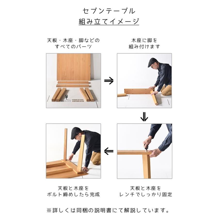チェリー Seven Table セブンテーブル ダイニングテーブル オーダー 無垢 北欧 150 【送料無料/日本製/無垢材】 |  | 05
